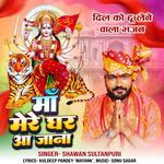 Har Bar Bulata Hu Maiya