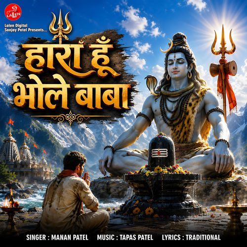 Hara Hu Bhole Baba