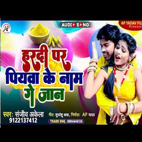 Haradi Par Piyava Ke Nam Ge Jan