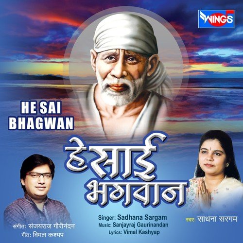 He Sai Bhagwan