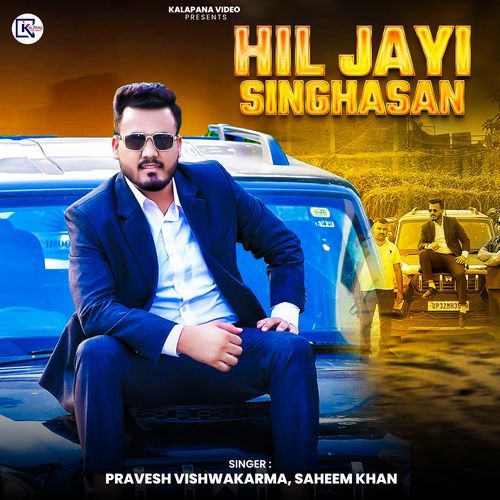 Hil Jayi Singhasan