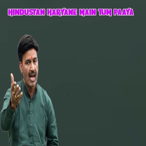 Hindustan Haryane Main Tum Paaya