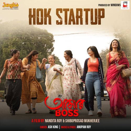 Hok Start-Up (From "Aamar Boss")