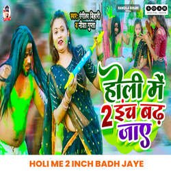 Holi Me 2 Inch Badh Jaye-FFhbdBJVUAU