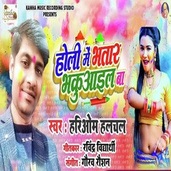 Holi Me Bhatar Bhakuail Ba-BCovcwQEQXc