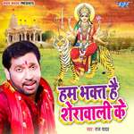 Hum Bhakt Hai Sherawali Ke