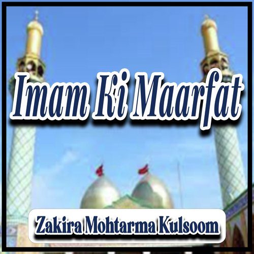 Imam Ka Muqaam