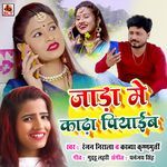 Jada Me Kadha Piyaib