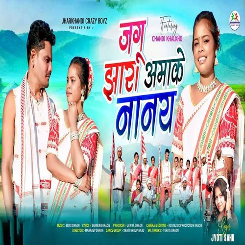 Jagu Jhara Amake Nana