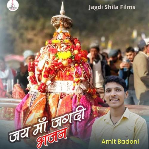 Jai Maa Jagdi