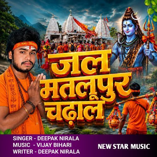Jal Matlupur Chadhala