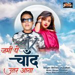 Jami Pe Chaand Utar Aaya