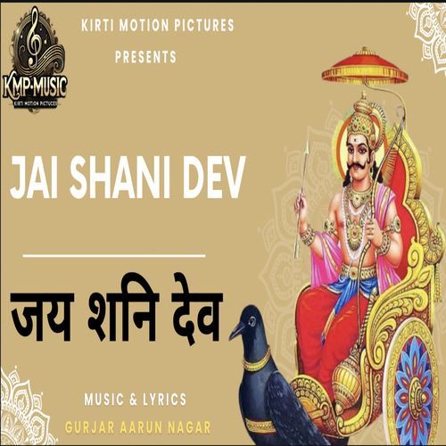 Jay Shani Dev