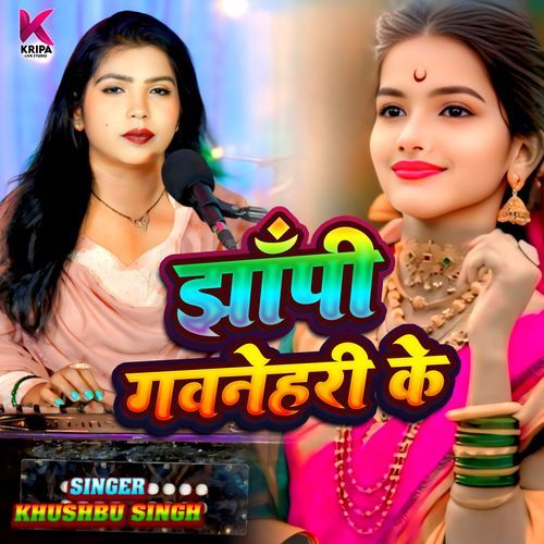 Jhapi Gawnehari Ke