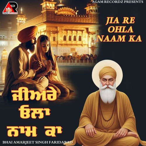 Jia Re Ohla Naam Ka