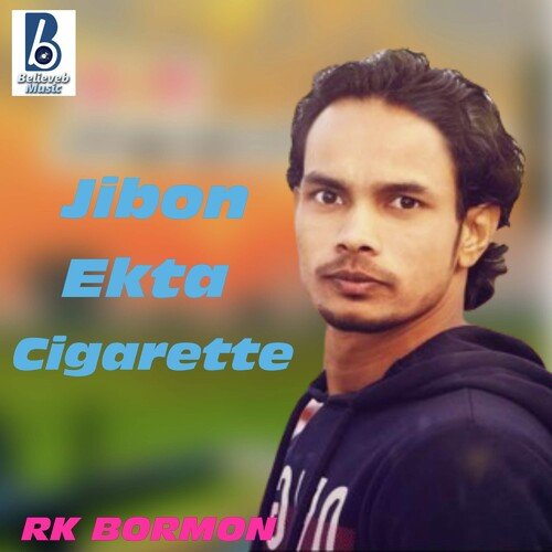 Jibon Ekta Cigarette