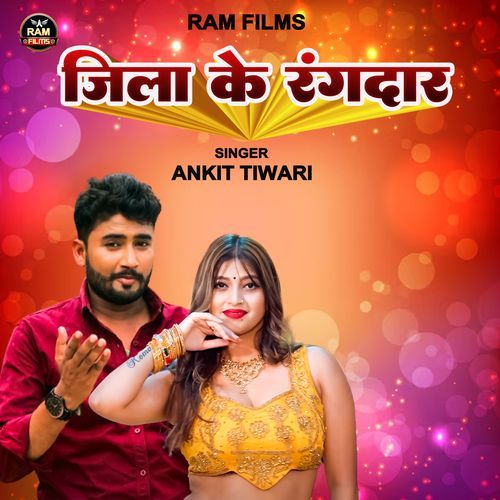 Jila Ke Randar (Awadhi)