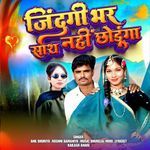 Jindagi Bar Shat Ni Choduga