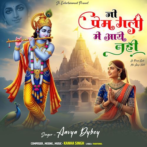 Jo Prem Gali Me Aaye Nahi