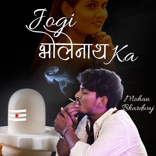 Jogi Bholenath Ka_poster_image