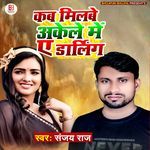 Kab Milbe Akele Mein Ae Darling