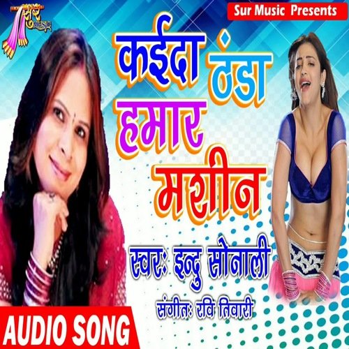 Kaida Thanda Hamar Machine