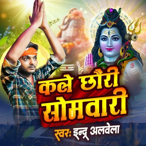 Kale Chhauri Somwari