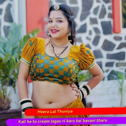 Kali he to cream lagau ri karu kai bavani tharo