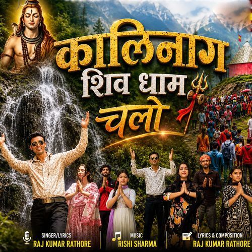 Kalinaag Shiv Dham Chalo