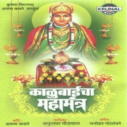 Vishwa Mohini Aasurmardini Mandharchi Kaleshwari 1-Qz4RUyNTf10