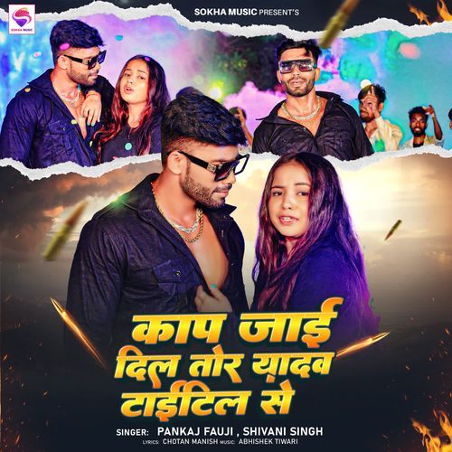 Kap Jai Dil Tor Yadav Title Se