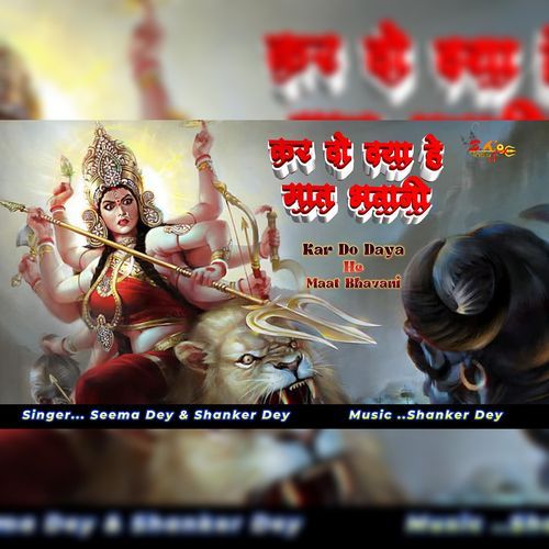 Kar Do Daya He Mat Bhawani