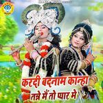 Kardi Badnaam Kanha Tane Main Toh Pyaar