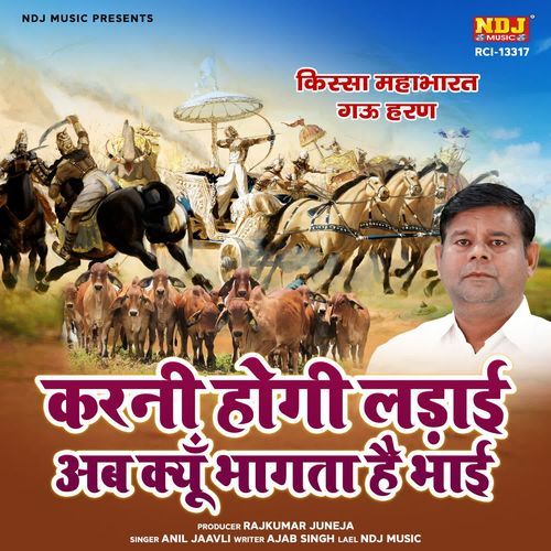 Karni Hogi Ladayi Ab Kyu Bhagta Hai Bhai