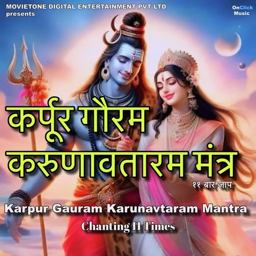 Karpur gauram karunavtaram full song sale