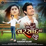 Khara Varsad Ma Roya