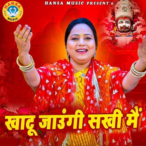Khatu Jaungi Sakhi Main