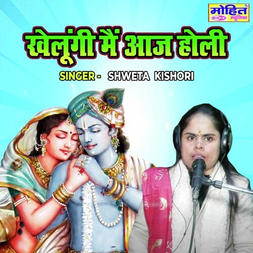 Khelungi Main Aaj Holi