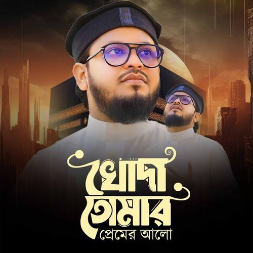 Khoda Tomar Premer Alo