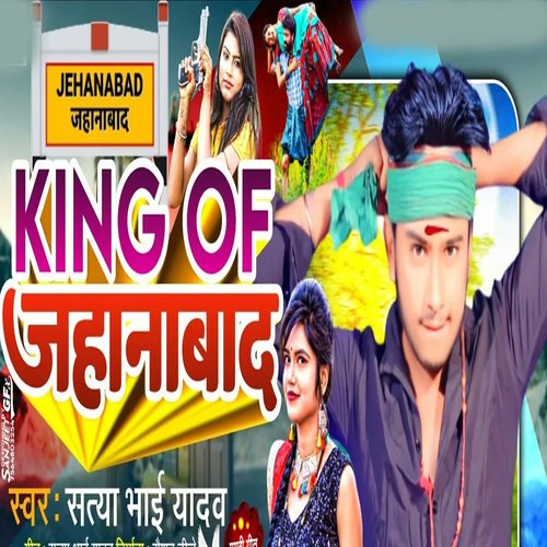 King Of Jehanabad