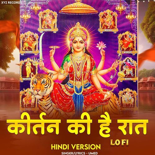 Brijeshwari Mata Tera Hi Sahara Hai cover art