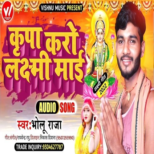 Kripa Karo Laxmi Mai