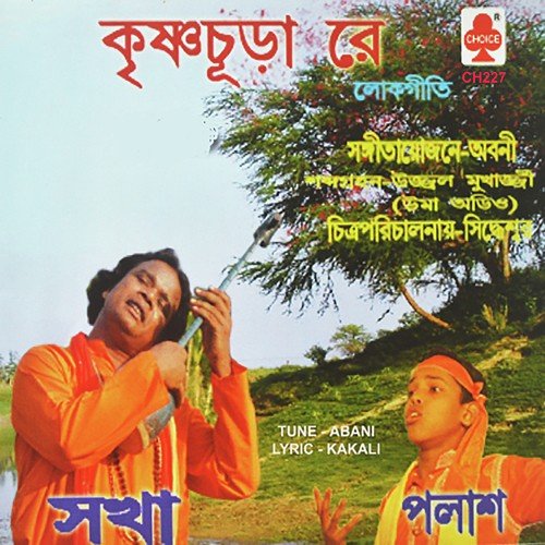 Bangali Haiya