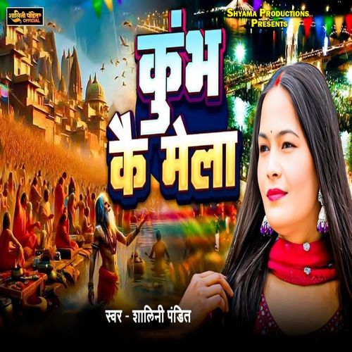Kumbh Kai Mela