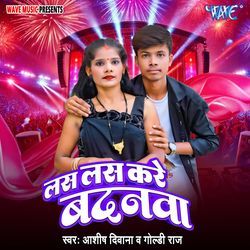 Las Las Kare Badanwa