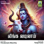 Athimulame Arunachalame