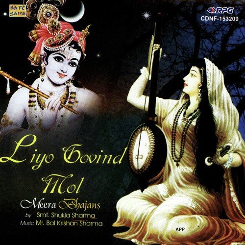 Liyo Govind Mol - Meera Bhajans