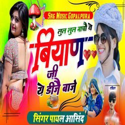 Lul Lul Nacho Ye Biyan ji Ye Dj Baje