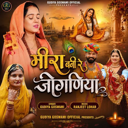 MIRA BANI RE Joganiya
