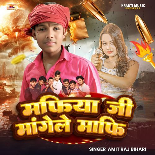 Mafiya Ji Mangele Maphi